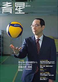 Vol.1 創刊号(2023.6)