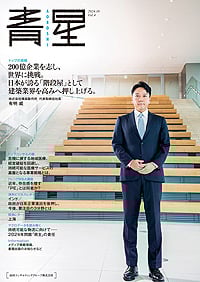 Vol.4 (2024.10)<