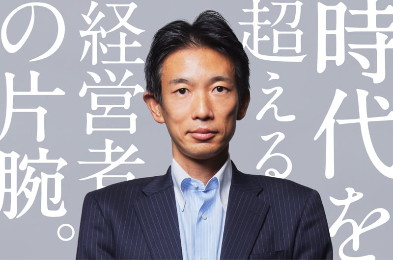 山田コンサルティンググループ株式会社 Recruiting site